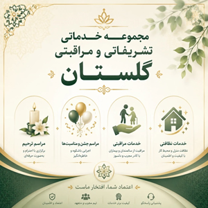Golestan